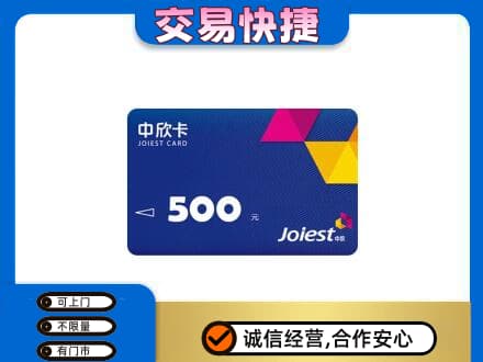 保定市蠡市回收中欣卡