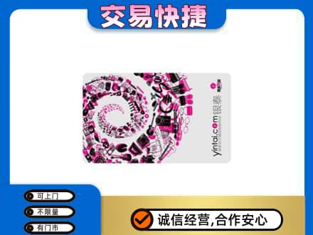 保定市蠡市回收银泰卡