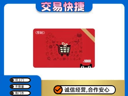 保定市蠡市回收享淘卡