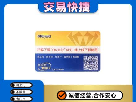 保定市蠡市上门回收百联OK购物卡