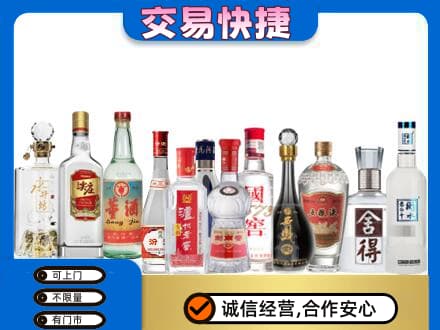 保定市蠡市回收名酒