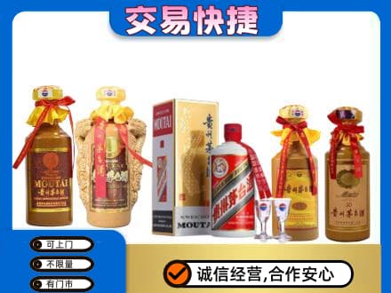 保定市蠡市回收贵州茅台酒