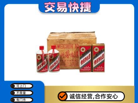 保定市蠡市回收五星茅台酒