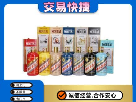 保定市蠡市回收生肖茅台酒