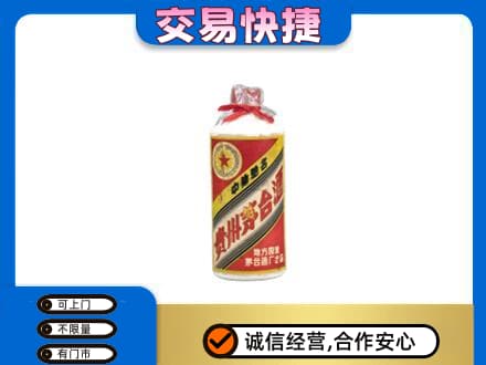保定市蠡市回收地方国营茅台酒
