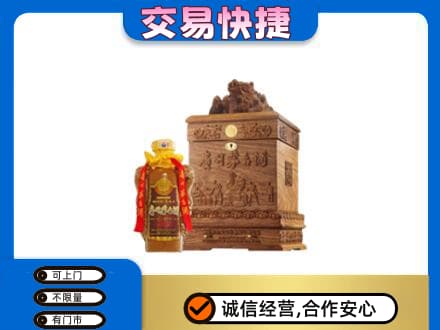 保定市蠡市回收80年茅台酒