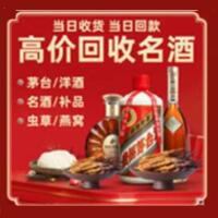 保定市蠡市远登烟酒商行